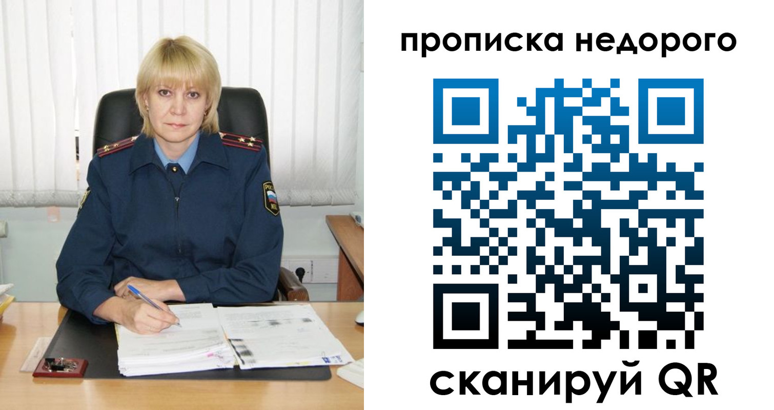 временная регистрация надежно в Сунже