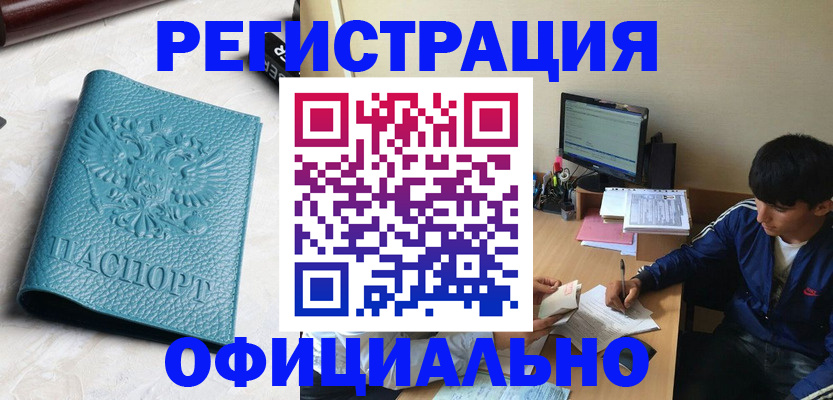 временная регистрация собственник в Сунже