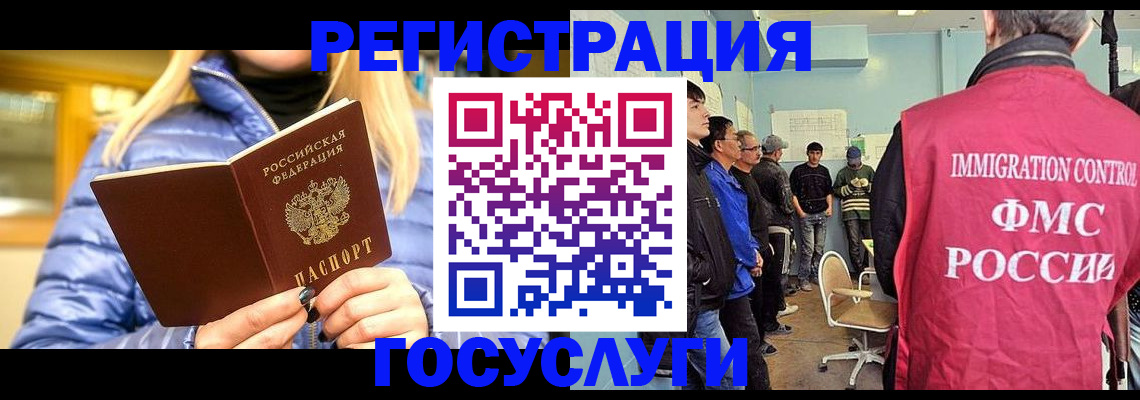 временная прописка в Сунже